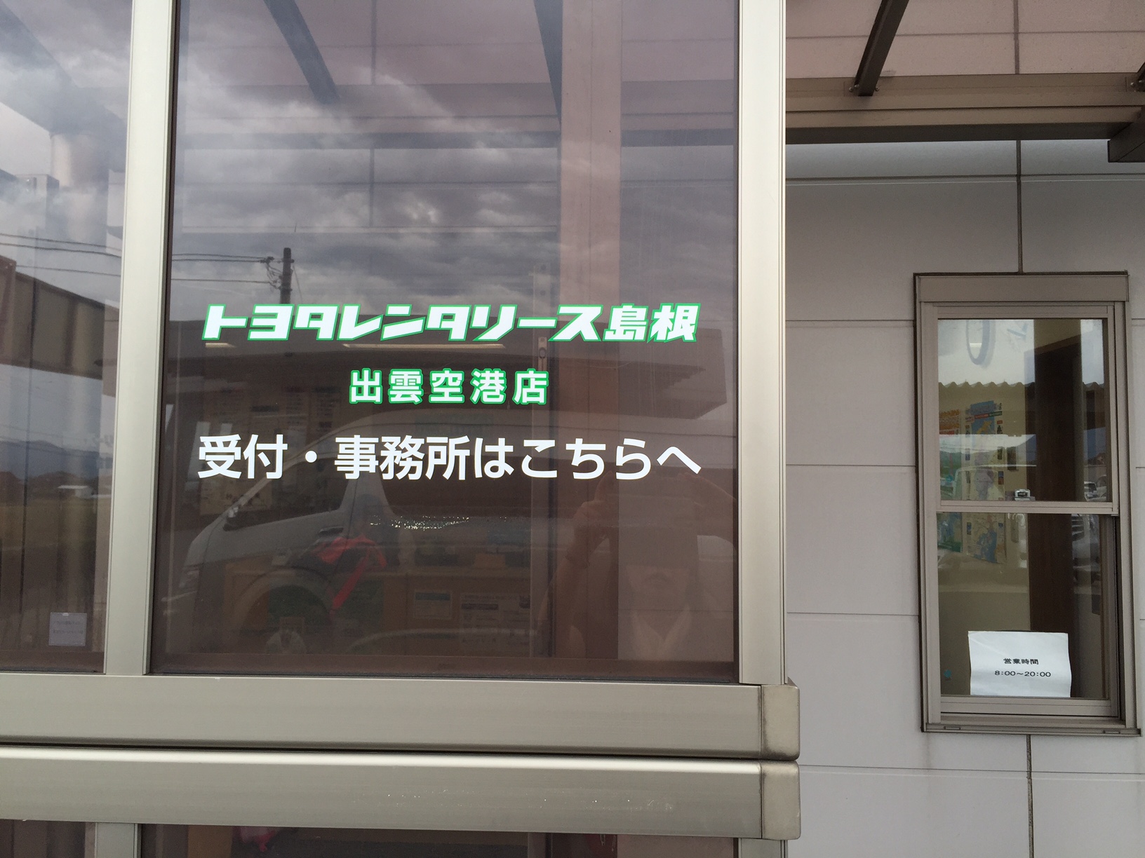 大阪から空路で大山レークホテルまでの旅行記  大山レークホテル